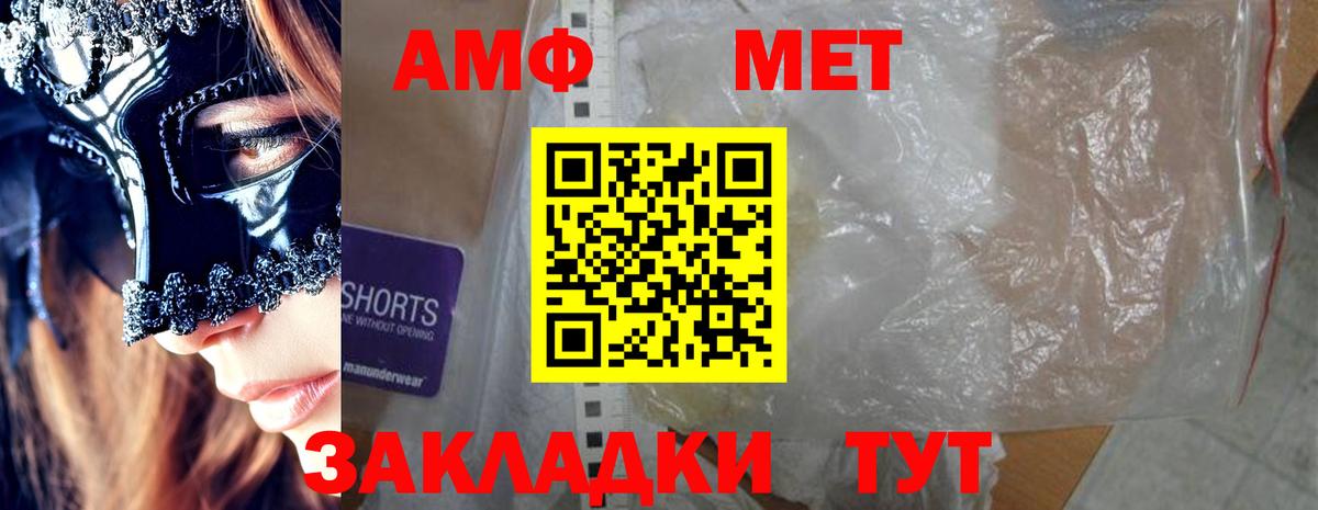 АМФ VHQ Воткинск