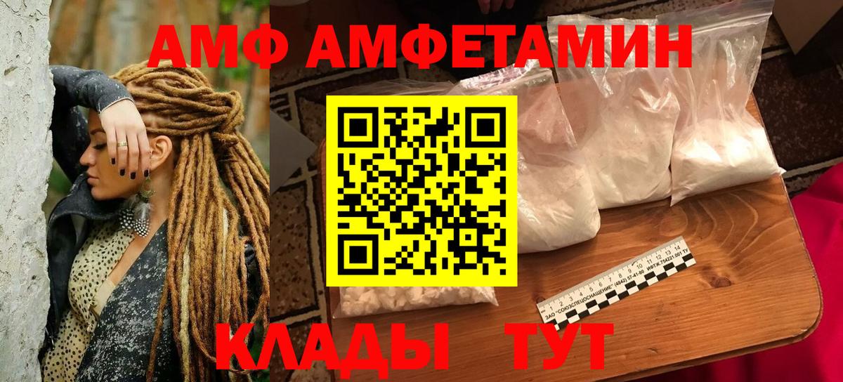 Amphetamine  АМФ  Вход с VPN  mega как зайти  АМФЕТАМИН 97%  Воткинск 