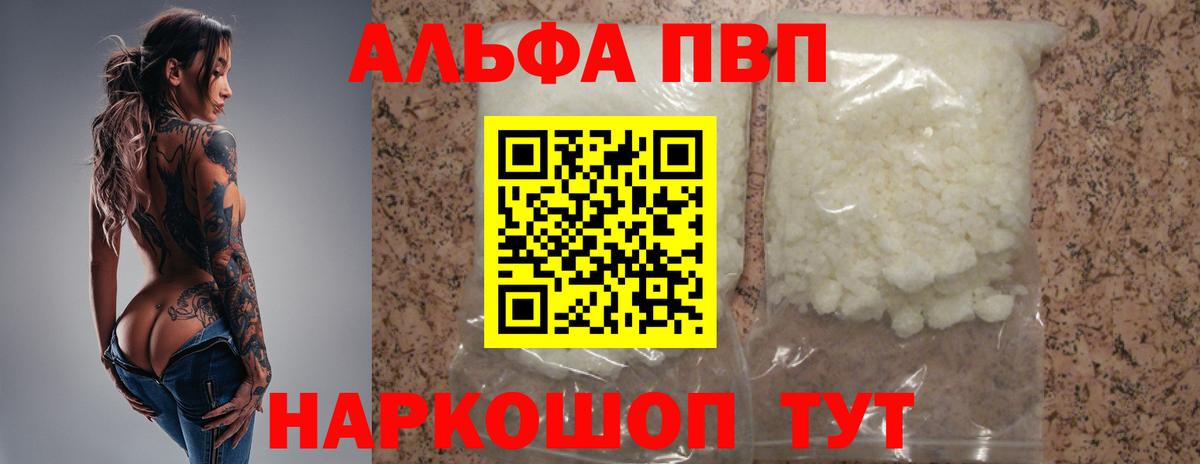 A PVP крисы CK Воткинск