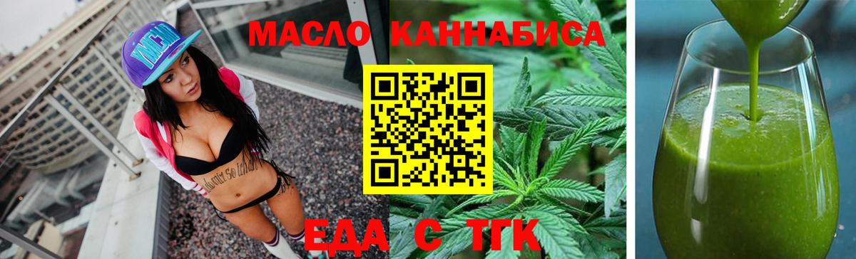 Cannafood конопля Воткинск