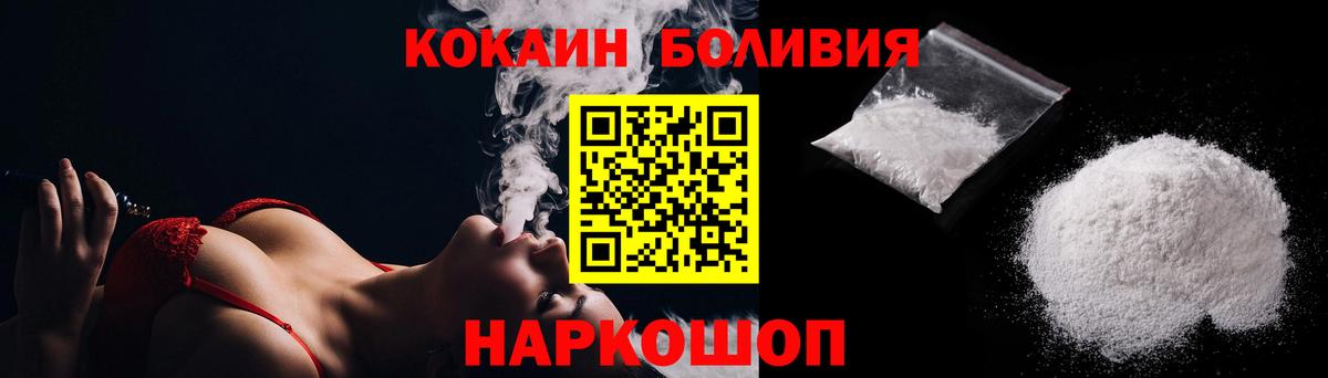 Кокаин Колумбийский  Вход с VPN  Воткинск  Cocaine Эквадор 