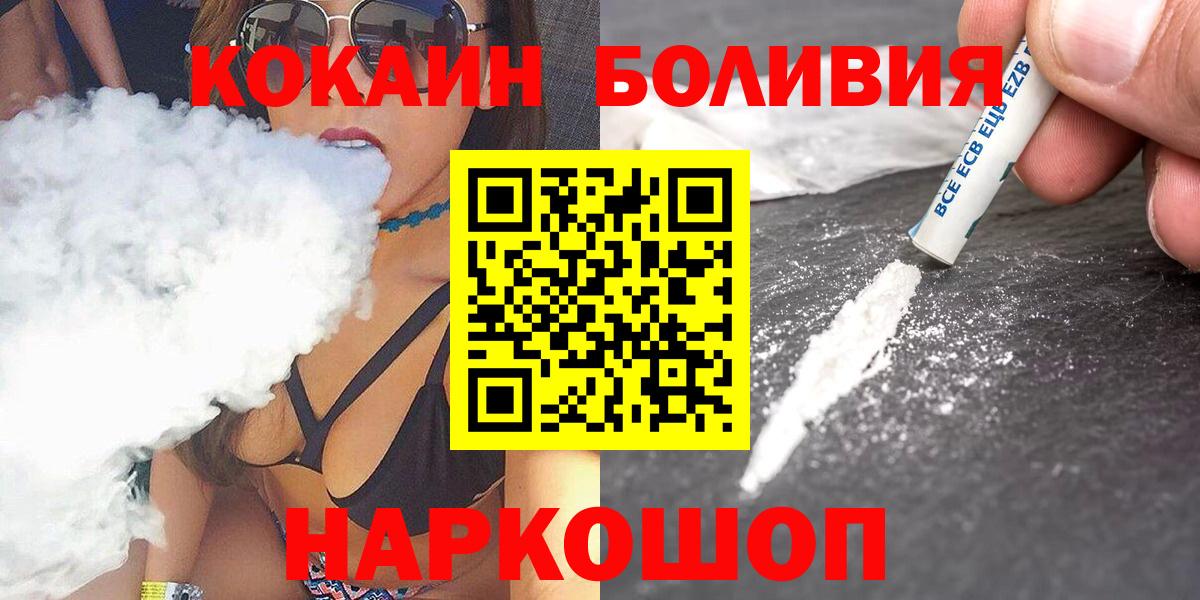 Cocaine Перу Воткинск