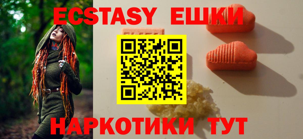ЭКСТАЗИ 99%  Вход с VPN  Воткинск  MEGA ТОР  Экстази 99% 