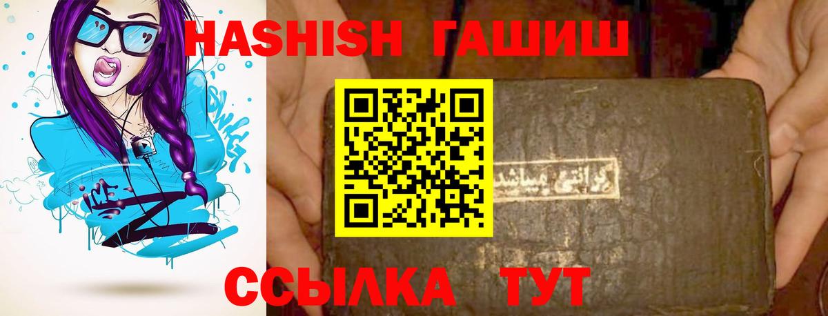 ГАШИШ  Гашиш VHQ  ГАШ убойный  Вход с VPN  Воткинск 