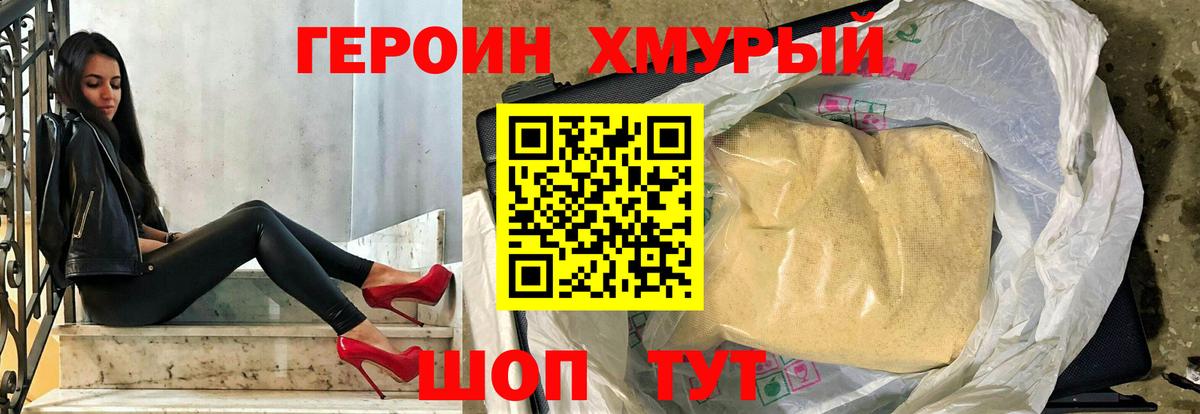 Воткинск  ГЕРОИН белый  Вход с VPN 