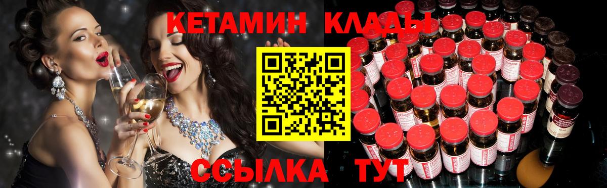 Кетамин ketamine  КЕТАМИН ketamine  Вход с VPN  Воткинск 