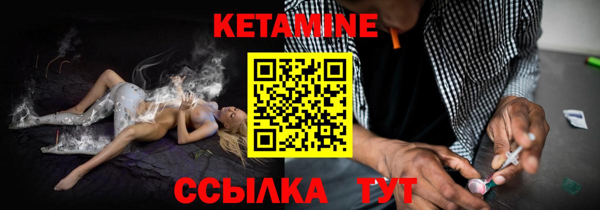 КЕТАМИН VHQ Воткинск