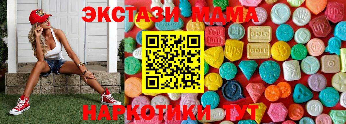 MDMA Molly  Вход с VPN  Воткинск 