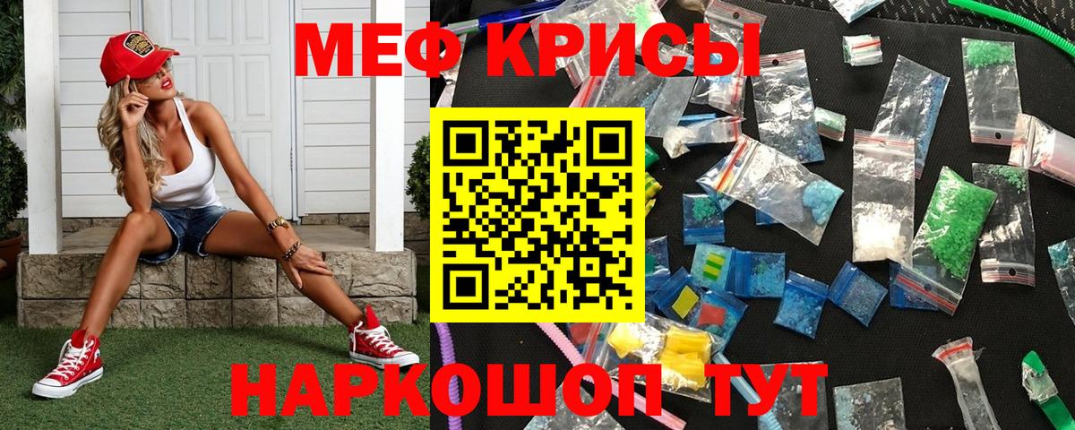 Меф кристаллы  Вход с VPN  Воткинск  Меф 4 MMC 