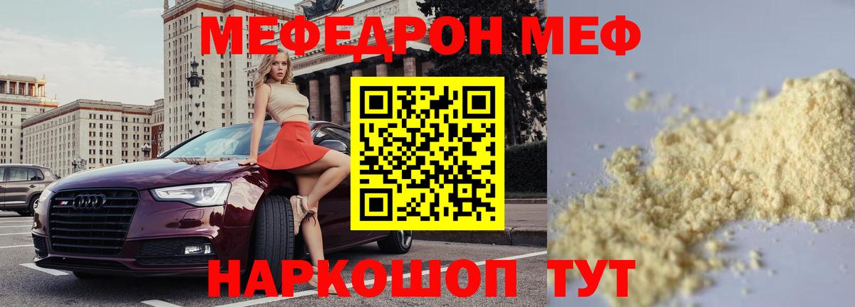 Меф кристаллы Воткинск