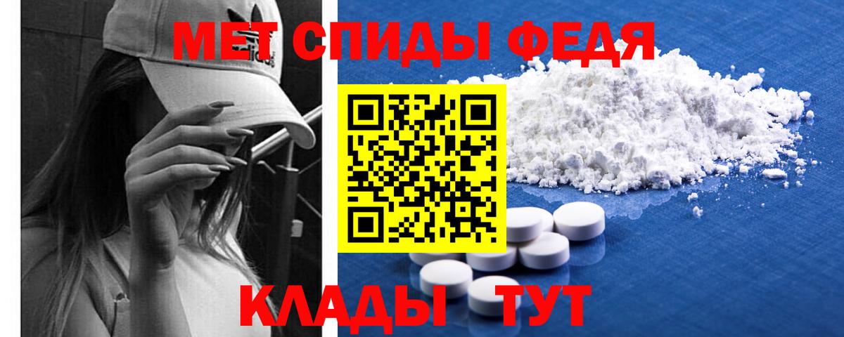 Метамфетамин мет Воткинск