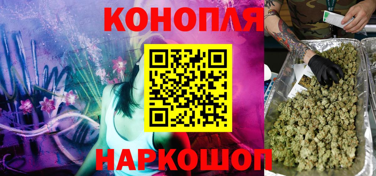 Бошки Шишки ГИДРОПОН Воткинск